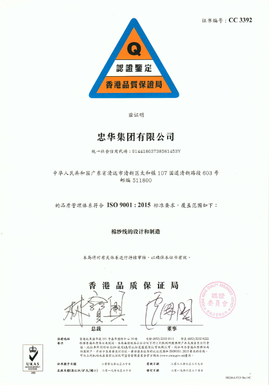 001-ISO9001:2015質(zhì)量管理體系